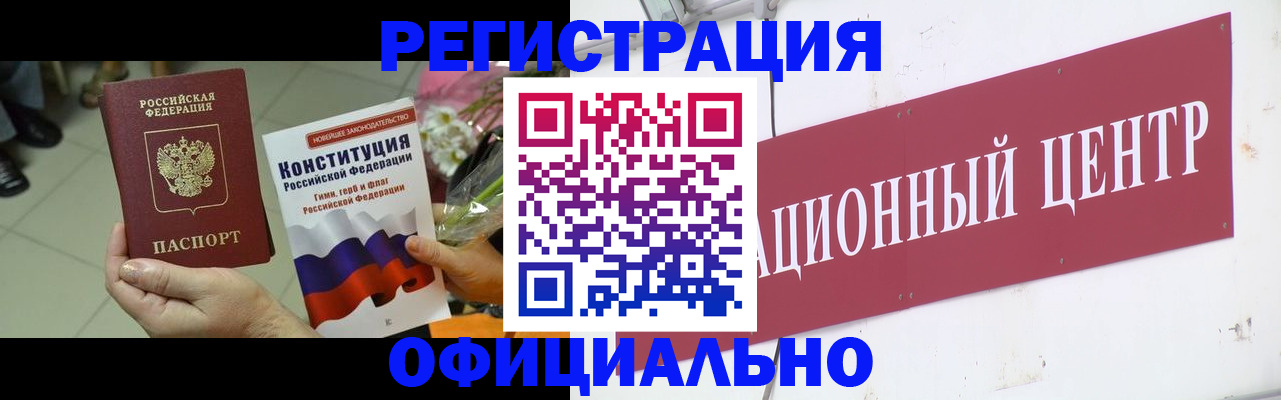 временная прописка в Каменке