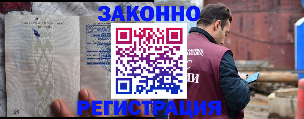 прописка для кредита в Каменке